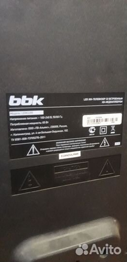 Телевизор бу