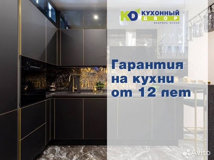 Кухня от производителя