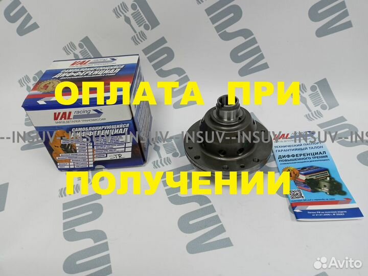 Блокировка дифференциала Val Racing Пежо, Ситроен