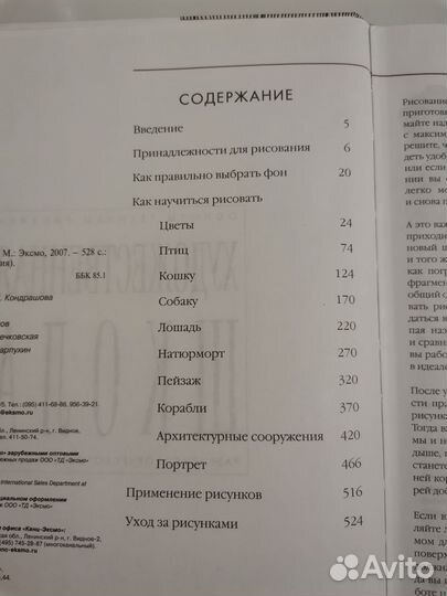 Художественная школа