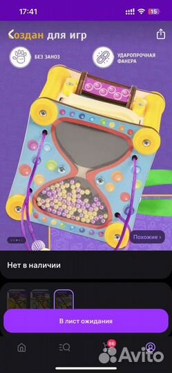 Развивающие игрушки бизиборд