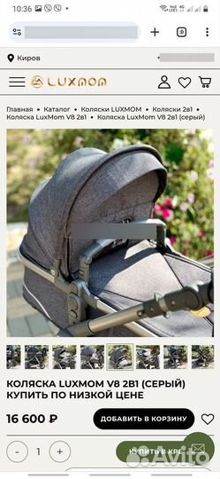 Новая коляска-трансформер