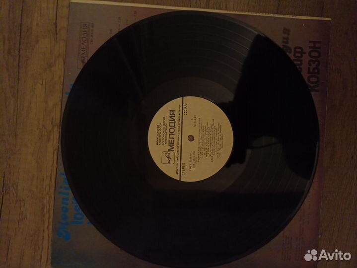 Виниловые пластинки СССР Иосиф Кобзон
