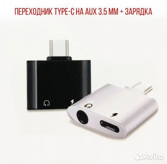 Адаптер KIN KY214 Type-C на Audio AUX + зарядка, ч
