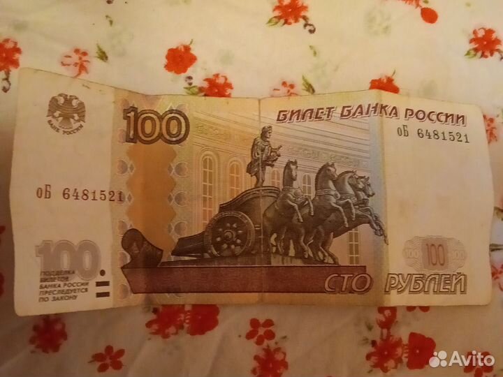 100руб