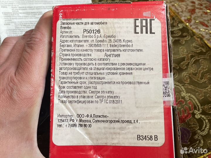 Brembo p50126 (P50126) колодки тормозные