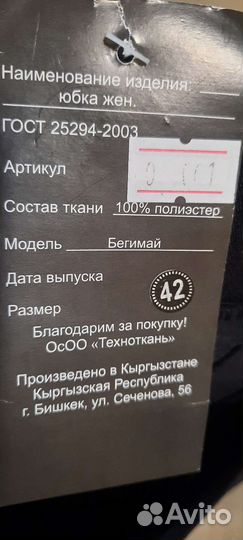 Юбка плиссе