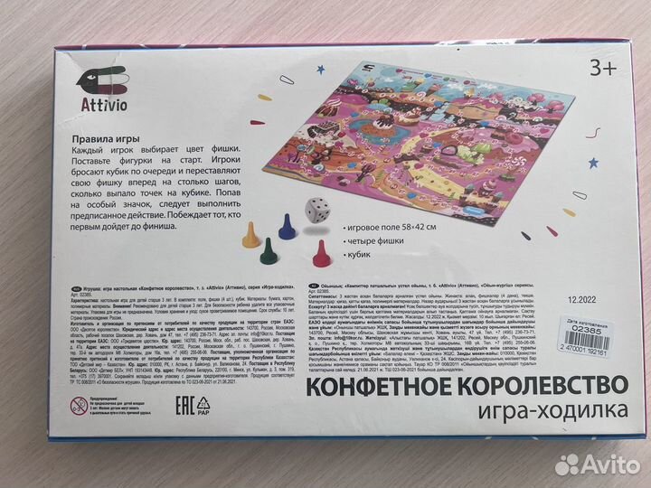 Настольная игра новая