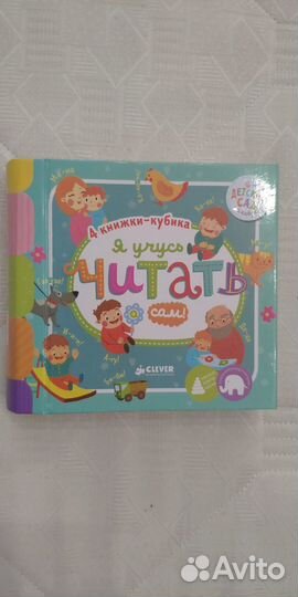 Книжки-кубики