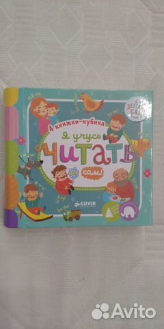 Книжки-кубики