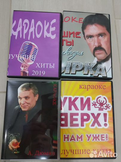 Диск караоке 2020 ч.3