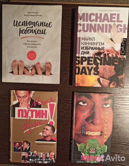 Разные книги