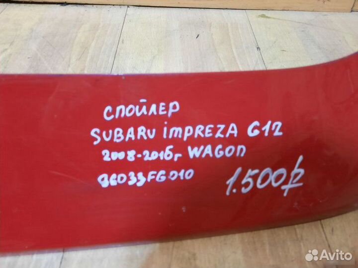 Спойлер Subaru