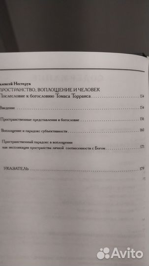 Томас Торренс 