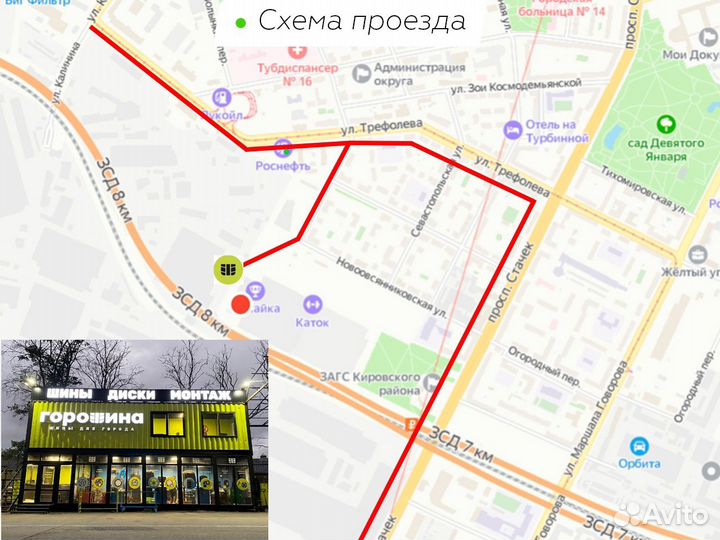 Yokohama W.Drive V905 275/45 R21 110V