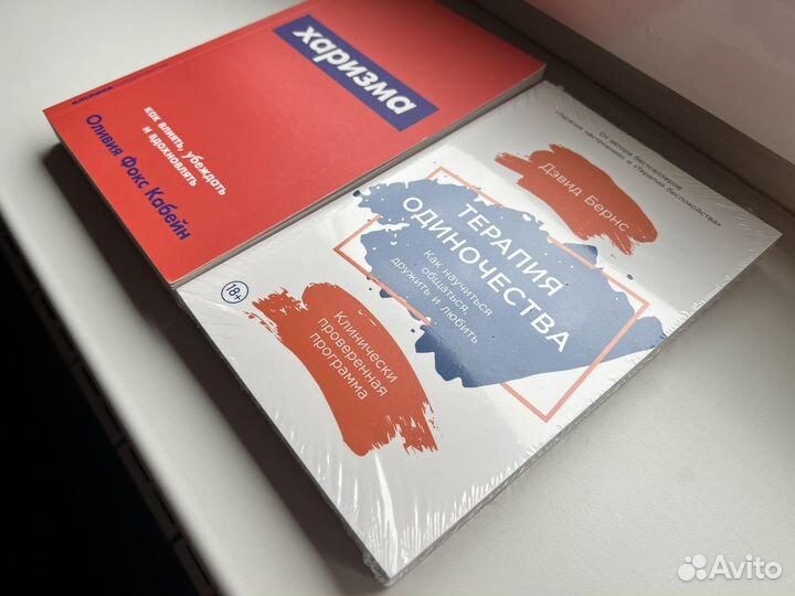 Книги по саморазвитию, психологии