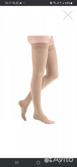 Компрессионные чулки 2 класс medi