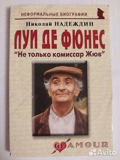 Н.Надеждин 