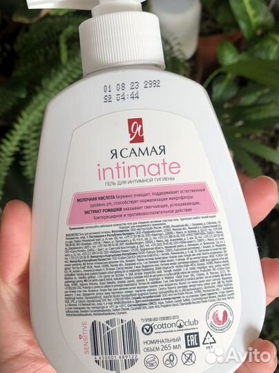 Гель для интимной гигиены
