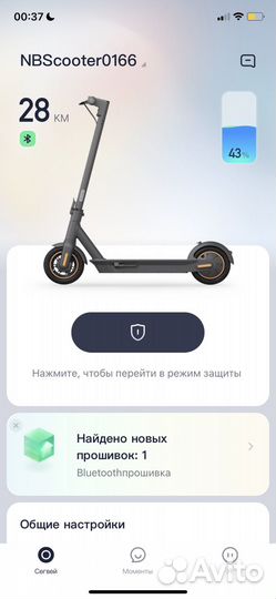 Электросамокат Ninebot max g30p