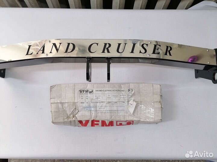 Фаркоп (тсу) Toyota land Cruise J100 1998-2007
