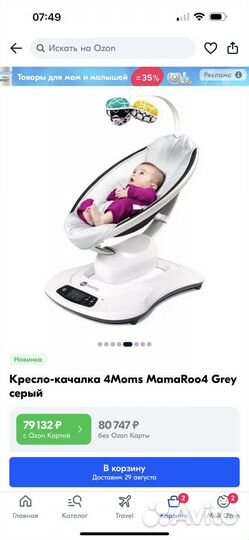 4moms MamaRoo4