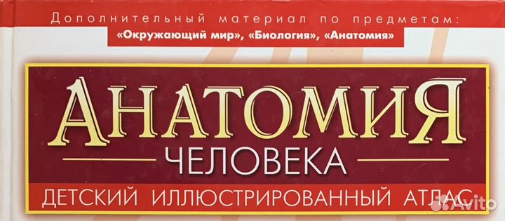 Энциклопедии, детские книги, Атлас