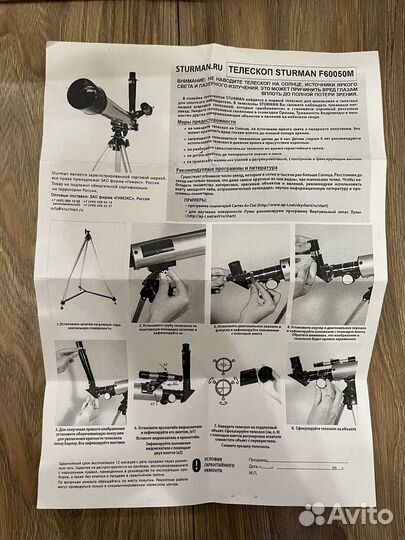 Телескоп sturman f60050m