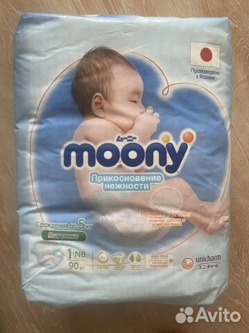Подгузники памперсы moony NB 0-5 кг 90 шт