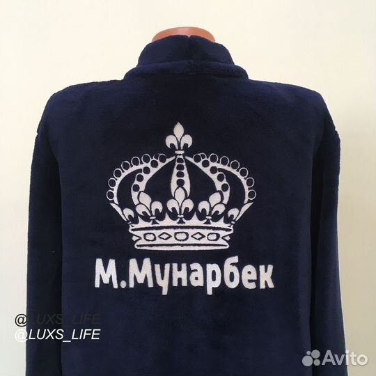 Плюшевый халат с именной вышивкой на заказ