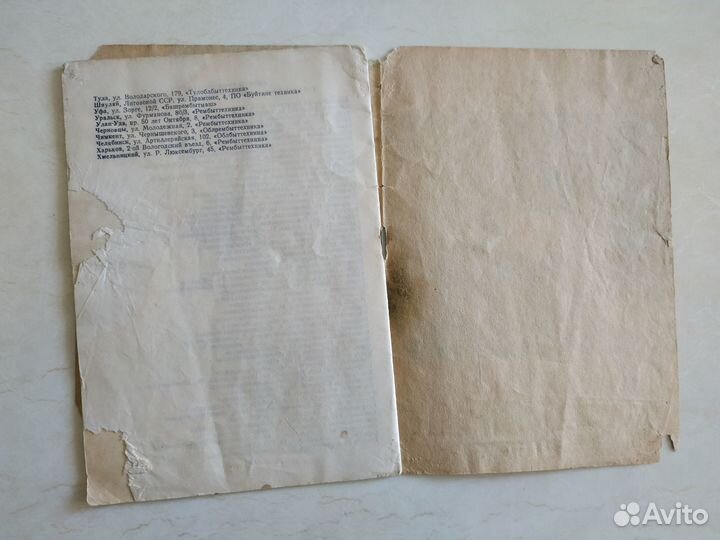 Инструкция к сепаратору Плава-2 СССР