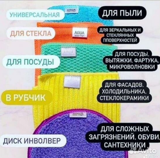 Салфетка для стекла Гринвей