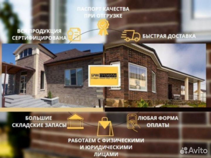 Облицовочный кирпич