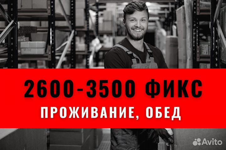 Вахта Казань 15/30/45/60 сортировщик с жильем