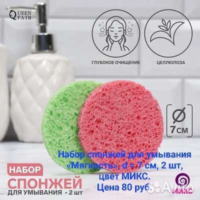 Массажёр для лица