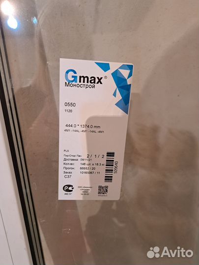 Балконный блок с дверью пластиковый