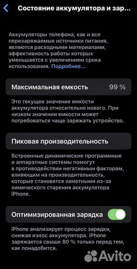 iPhone 11 64 gb