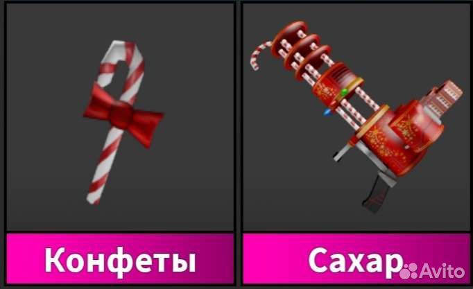 Candy set Marder Mystery 2 Кенди сет мм2