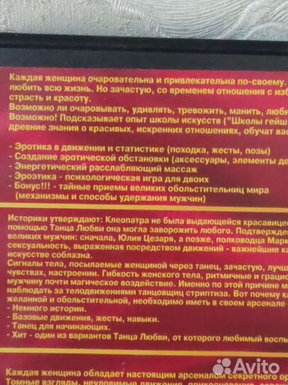 DVD для женщин