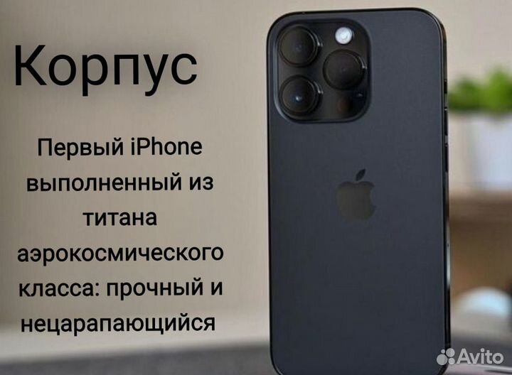 iPhone 15 Pro Max, 256 ГБ