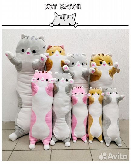 Кот батон. Обнимашка. Мягкая игрушка 110 см