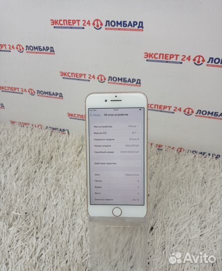 iPhone 8, 64 ГБ