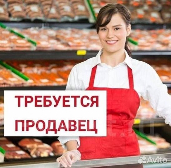 Продавец кассир в продуктовый магазин
