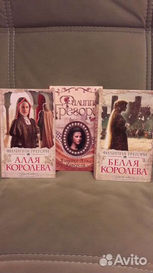 Книги. Исторические романы