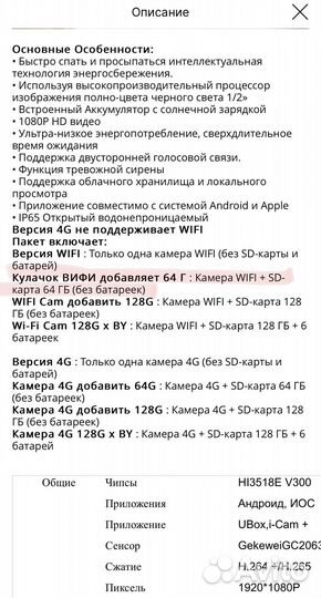 Камера видеонаблюдения wifi уличная