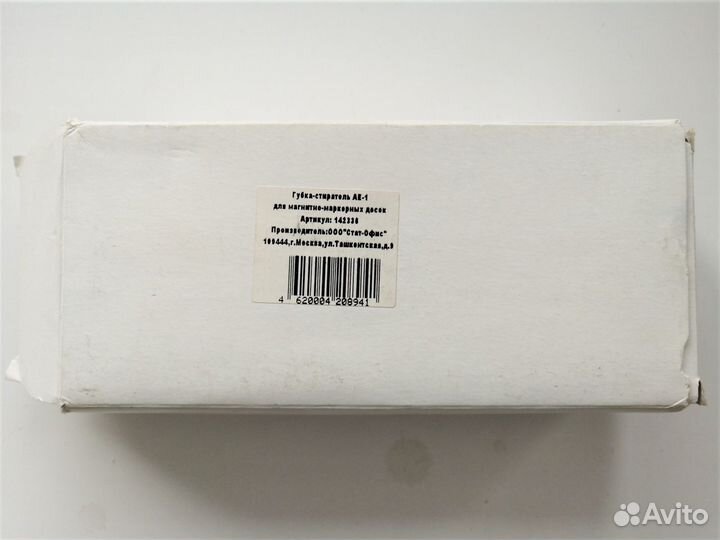 Губка-стиратель для доски и набор салфеток