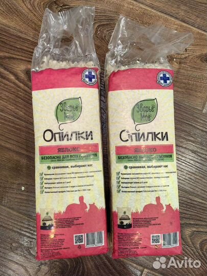 Опилки для грызунов