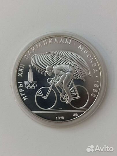 Серебряные монеты СССР Олимпиада-80