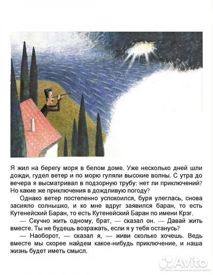 Прелестные приключения. Булат Окуджава