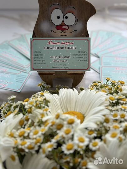 Прокат колясок